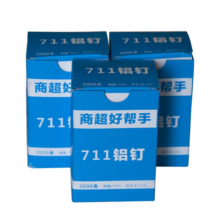 711 铝钉，商超好帮手蓝盒三盒叠加，盒面标 2000 支装